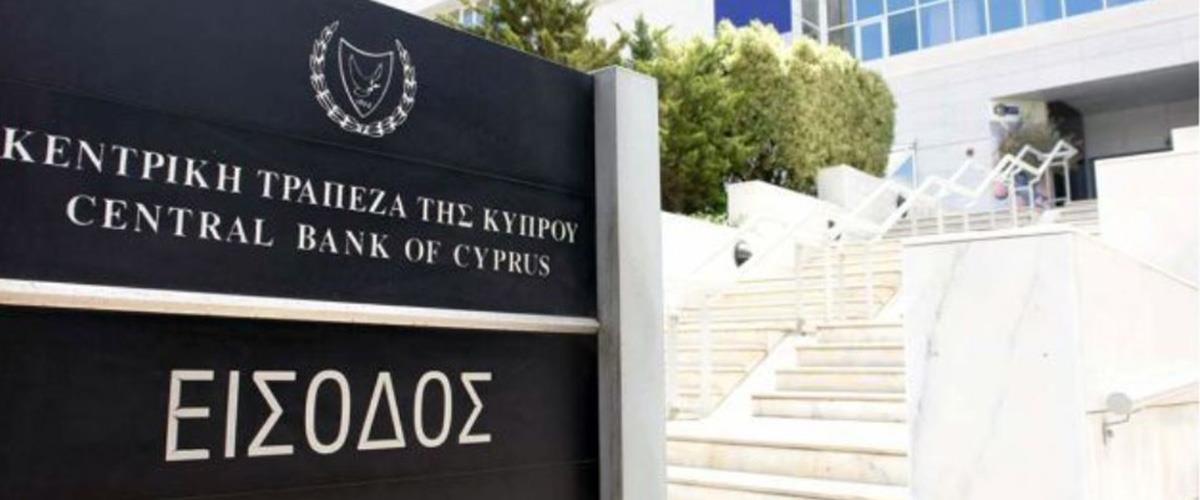 central-bank-of-cyprus