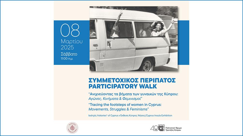 Participatory walk