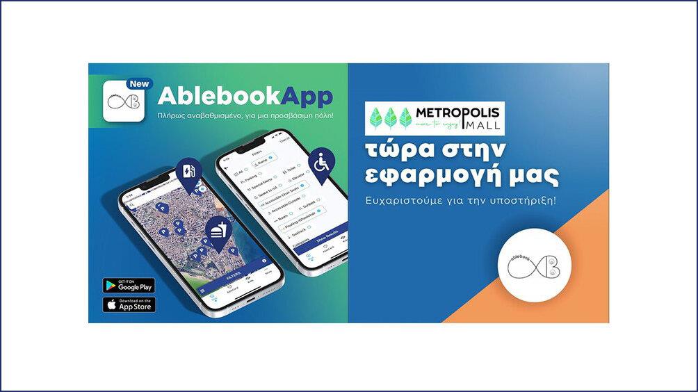Ablebook_Metropolis_Mall